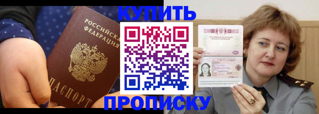 временная регистрация в Верхней Пышме