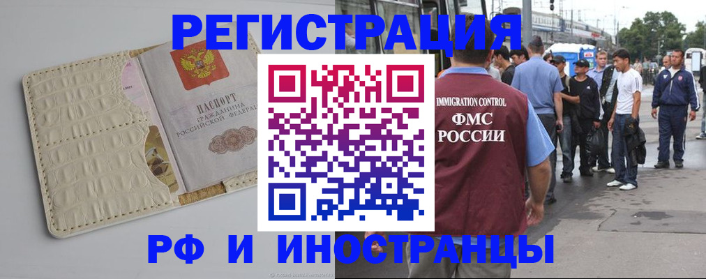 прописка законно в Верхней Пышме
