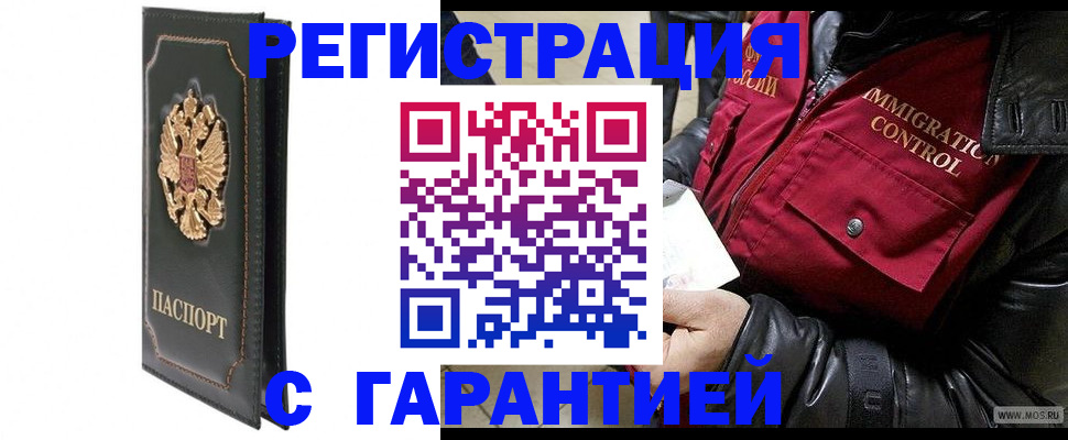 прописка гарантия в Верхней Пышме