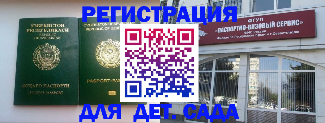 прописка в Верхней Пышме
